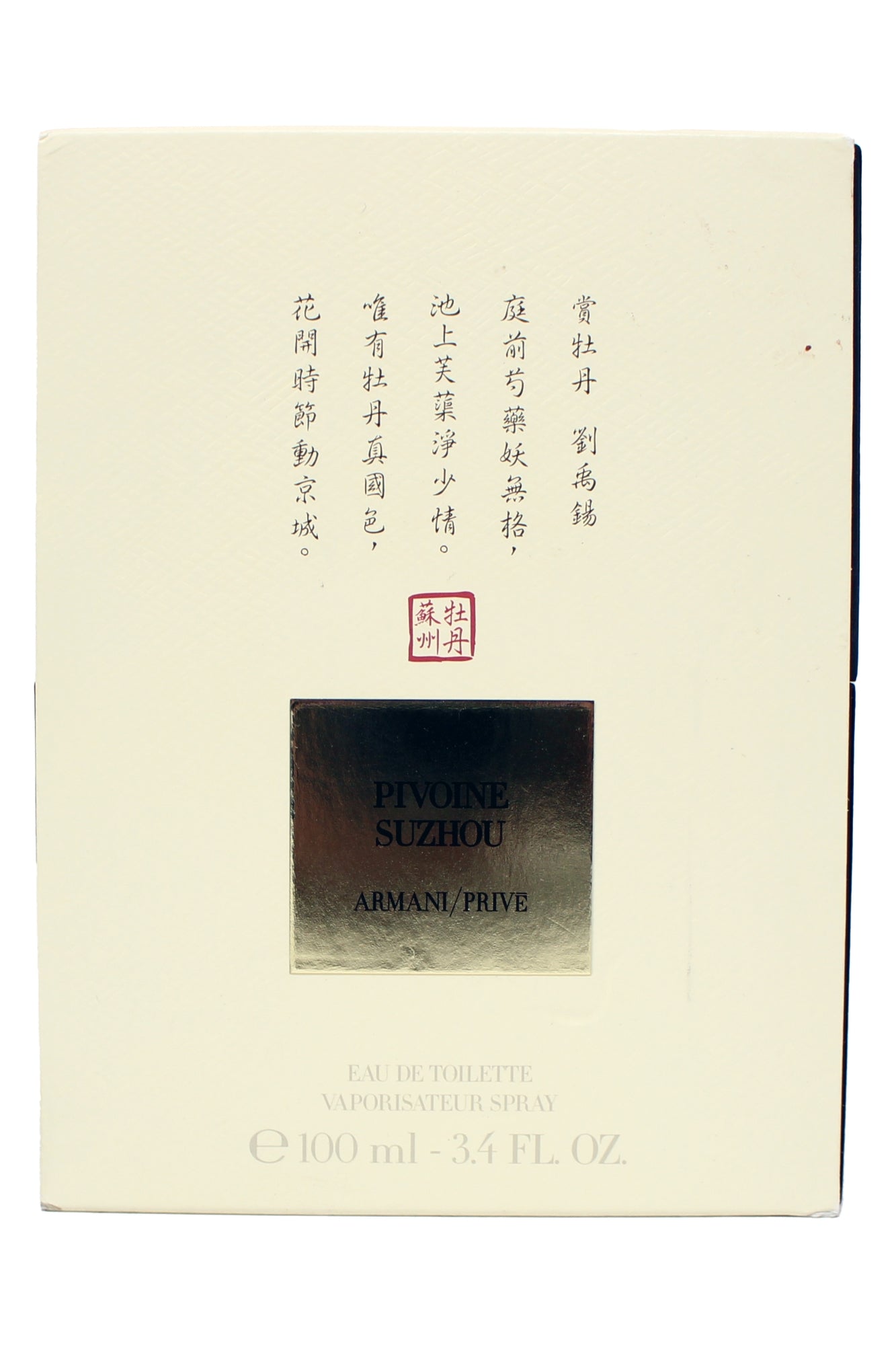 Giorgio Armani Prive Suzhou Eau De Toilette Spray 3.4 Fl Ounce