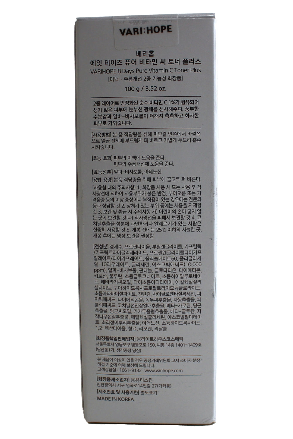 Vari Hope 1% 8 Days Pure Vitamin C Toner+ 3.52 Ounces