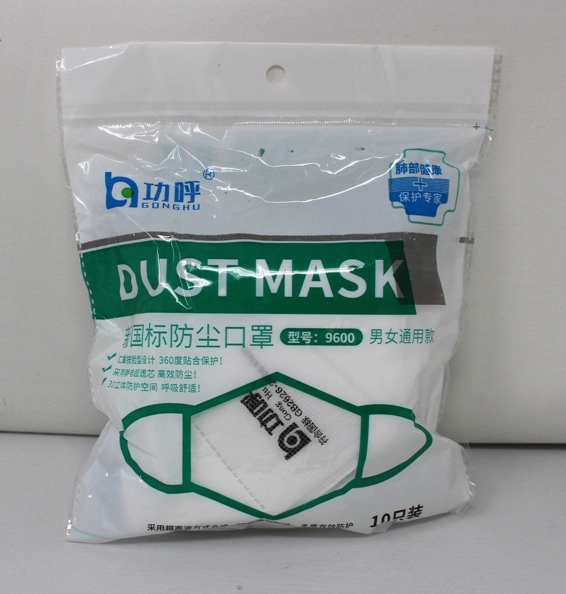 Gonghu 9600 Dust Mask 10 Count